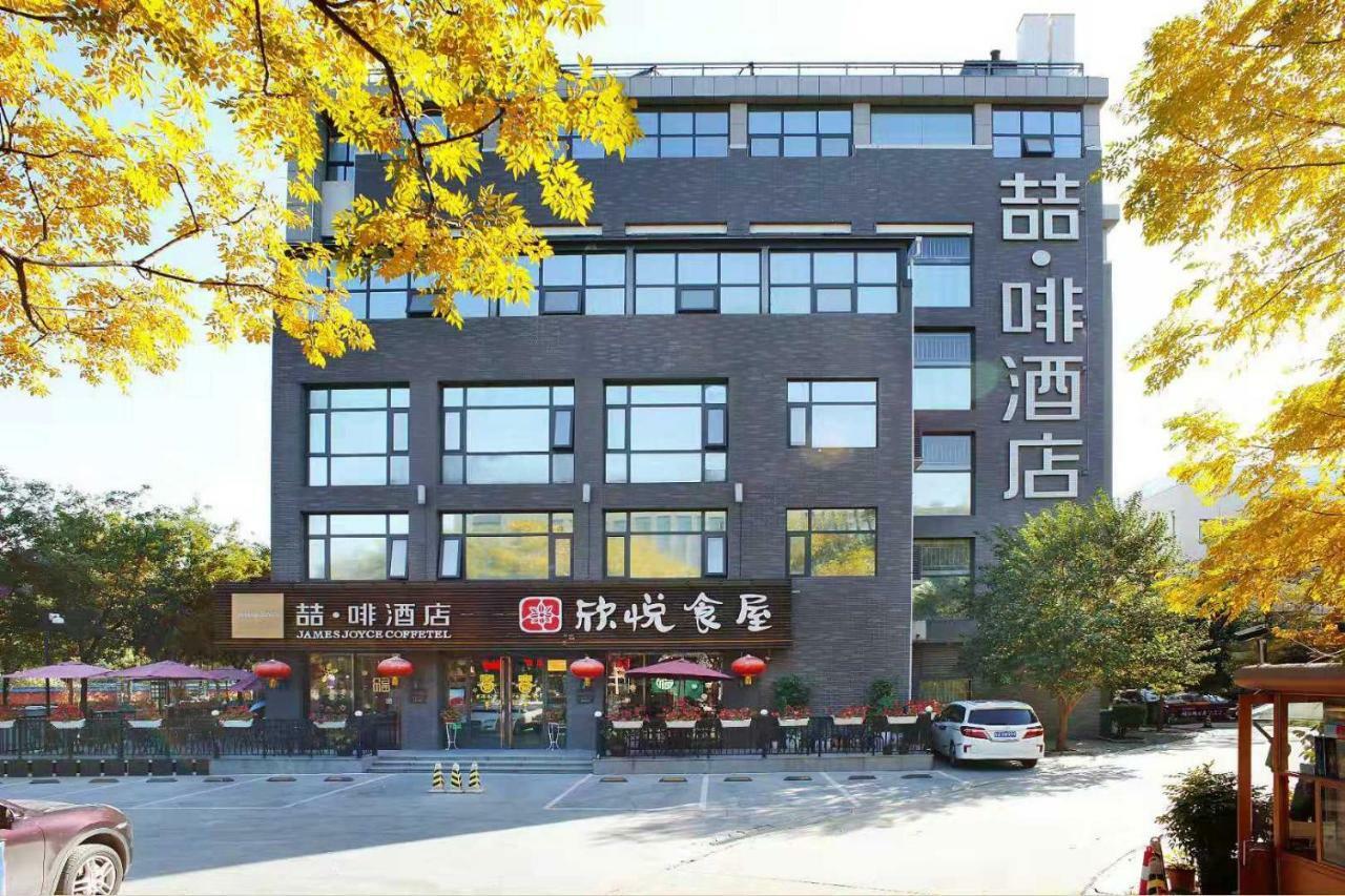 James Joyce Hotel Xi'An Datang Furong Garden Экстерьер фото