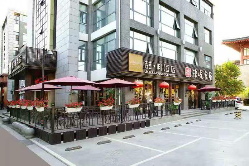 James Joyce Hotel Xi'An Datang Furong Garden Экстерьер фото